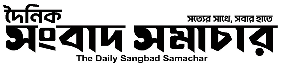 The Sangbad Samachar Bengali newspaper started its journey