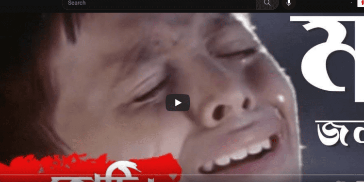  মা জননী | কনক চাঁপা