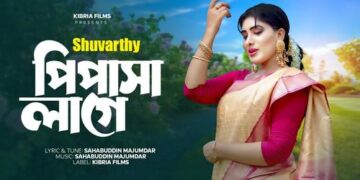 Pipasha Lagere। পিপাসা লাগেরে। শুভার্থী। শাহাবুদ্দিন মজুমদার বাংলা মিউজিক ভিডিও ঈদ -২০২৪।